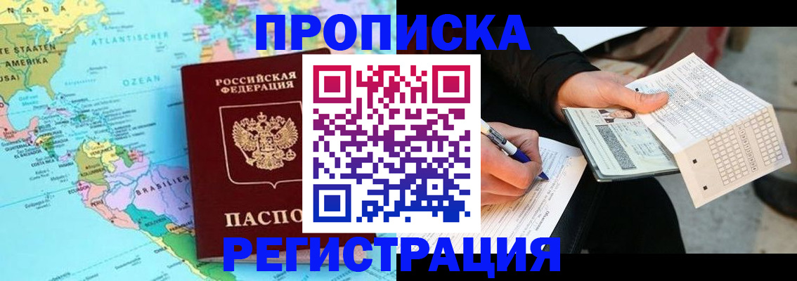 временная регистрация госуслуги в Шахтах