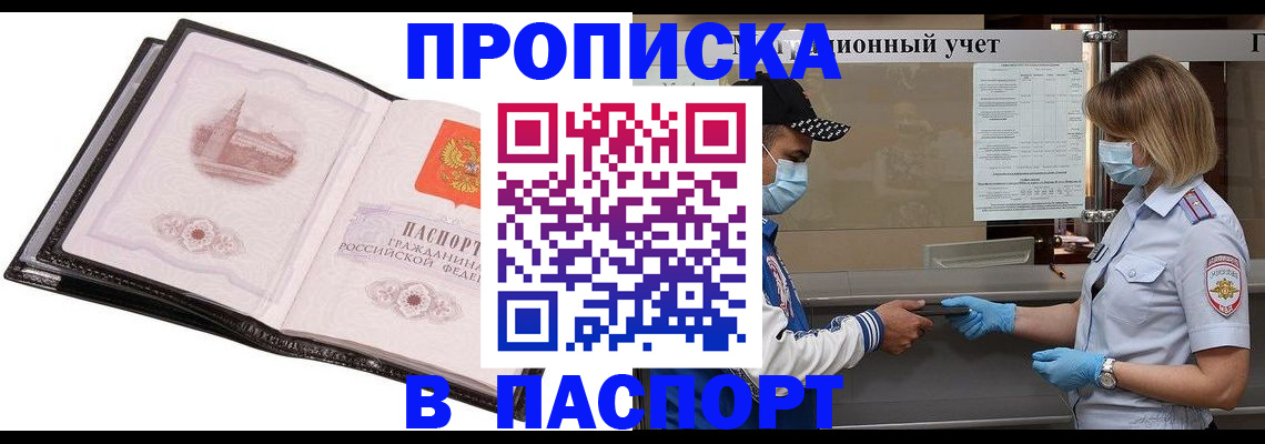 найти адрес прописки в Шахтах