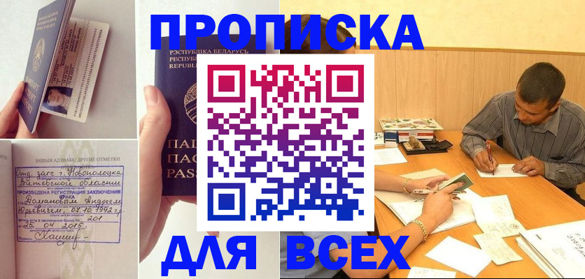 миграционный учет в Шахтах