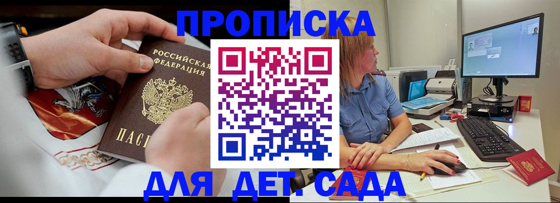 регистрация для школы в Шахтах