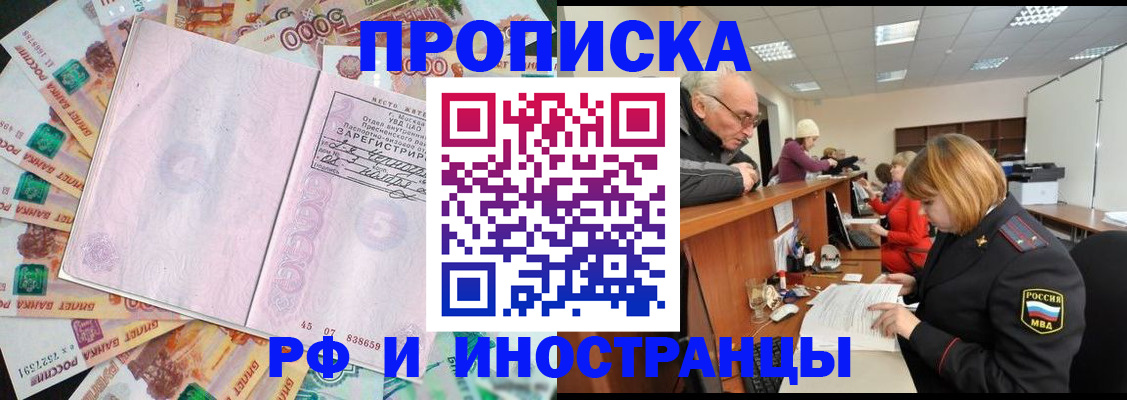 временная регистрация адрес в Шахтах