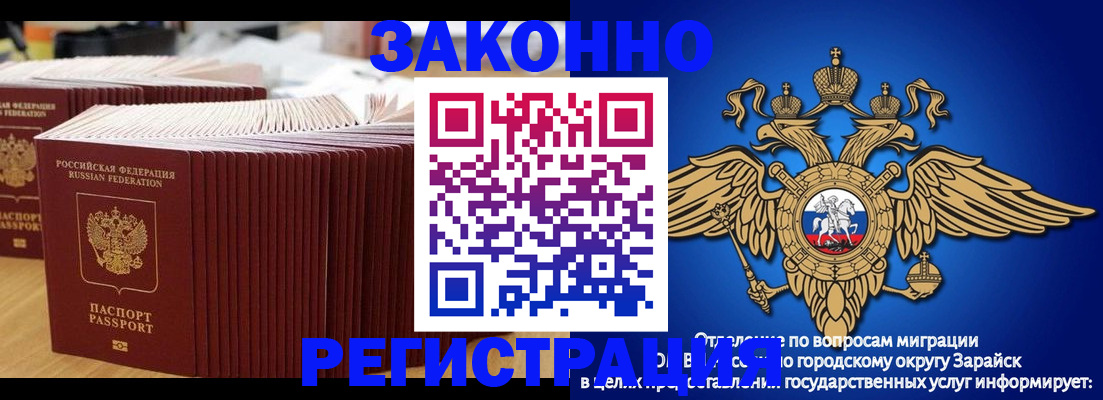 прописка для школы в Шахтах